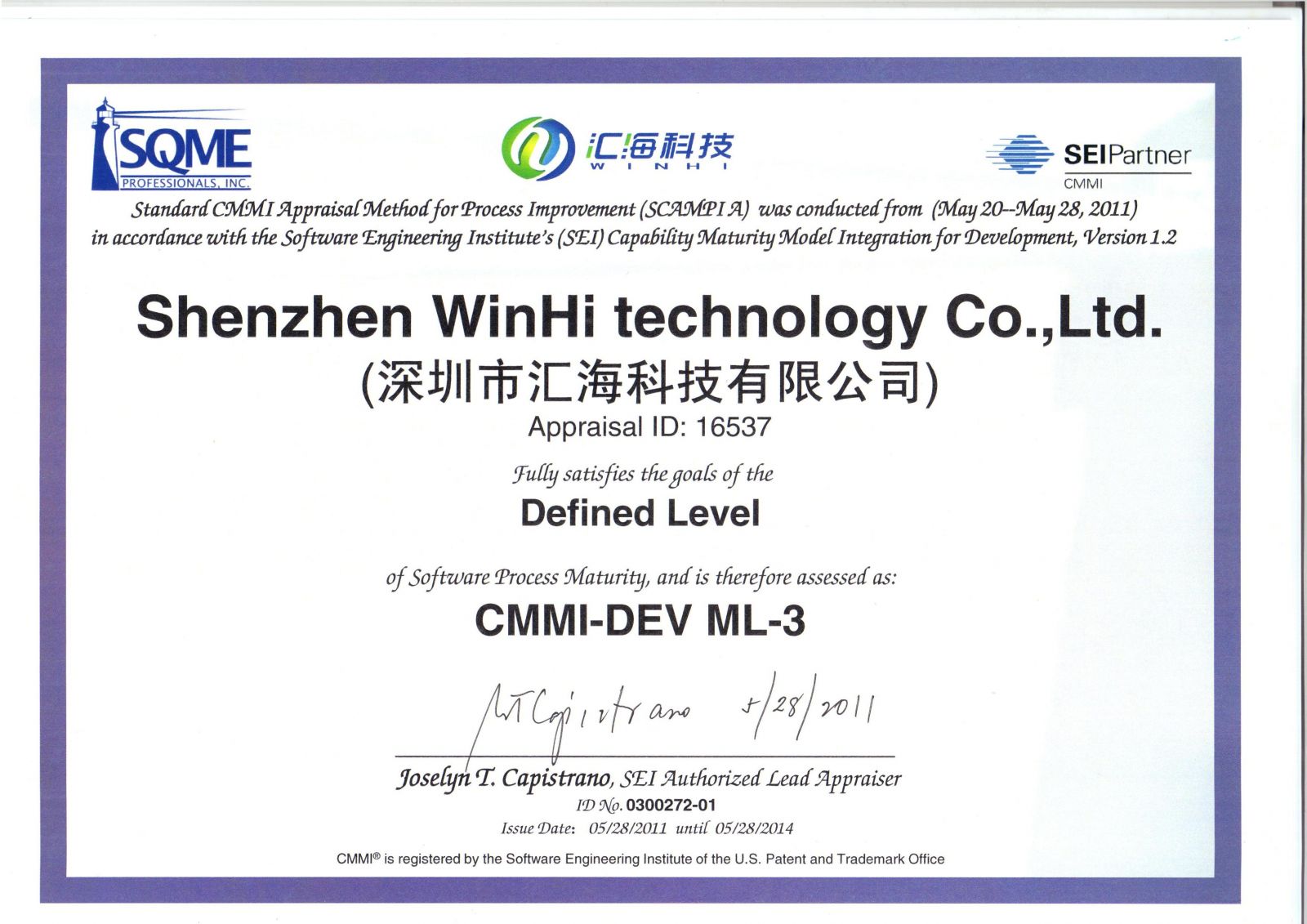 匯訊研發(fā)團隊通過CMMI3級國際認證